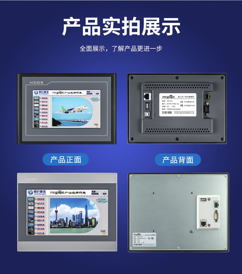 电力行业行业使用的触摸屏型号 TPC1550Ni