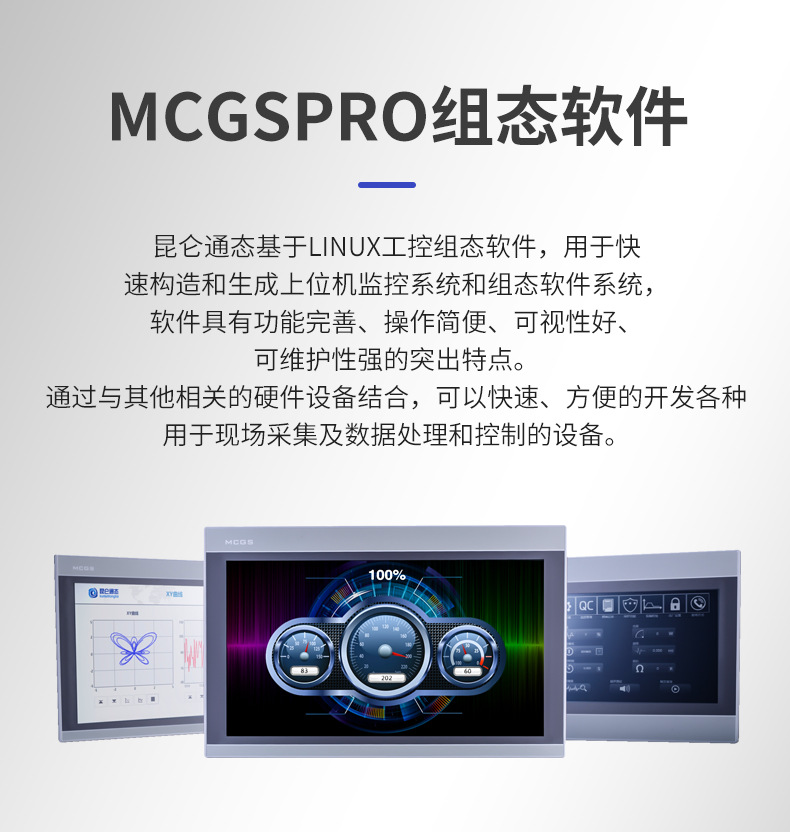 bms行业使用的触摸屏型号  TPC1571Ni