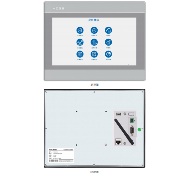 MCGS/昆仑通态 10寸物联网触摸屏 TPC1031Ni