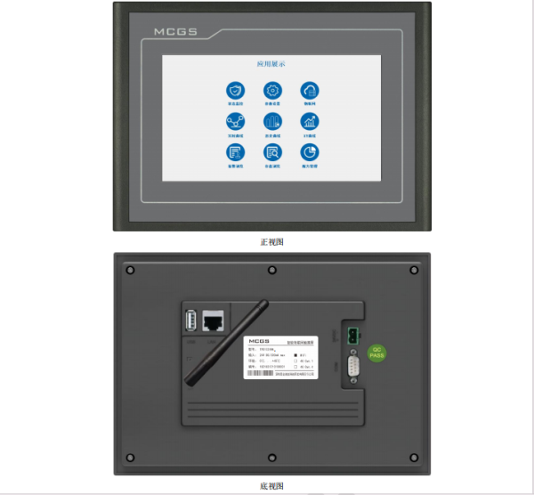 MCGS/昆仑通态 10寸物联网触摸屏 TPC1031Nt WiFi/4G系列