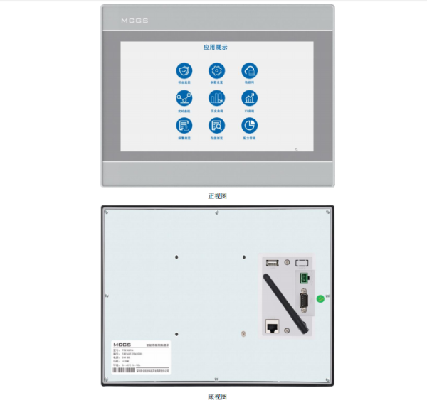 MCGS/昆仑通态 10寸触摸屏 TPC1051Ni