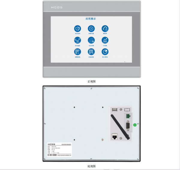 MCGS/昆仑通态 10寸触摸屏 TPC1071Ni